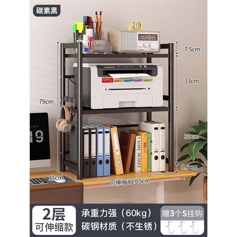 可伸缩打印机架j子办公室文件快递单机子收纳桌面复印机加高置物