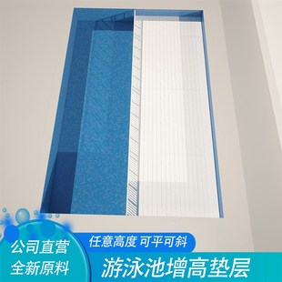 拆装式游泳池垫层全铺o垫层池底增高板培训垫高凳沉箱板游泳池护