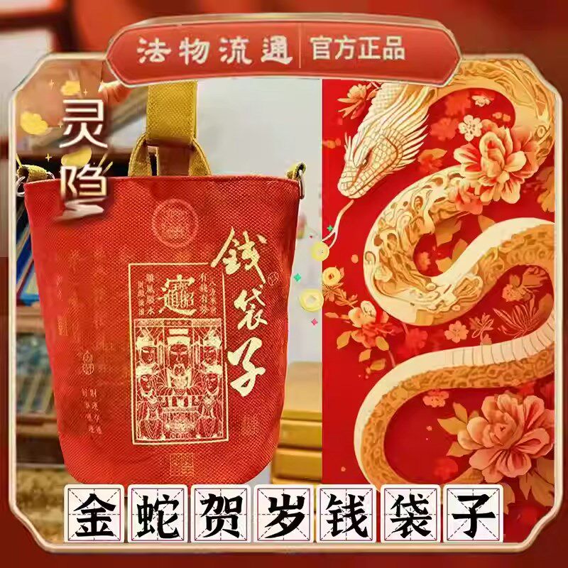 杭州直发新年红色l钱袋子新款灵钱袋子帆布包招财手提包收纳单肩