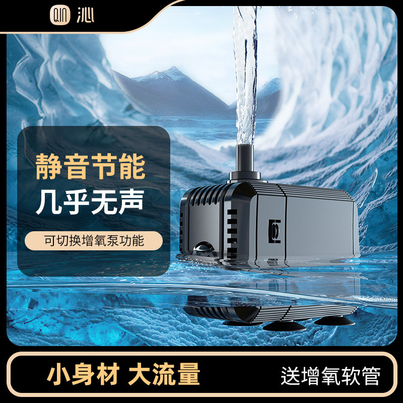 超静音鱼缸水泵循环迷你抽水泵流动D侧吸养鱼过滤泵假山小型潜水