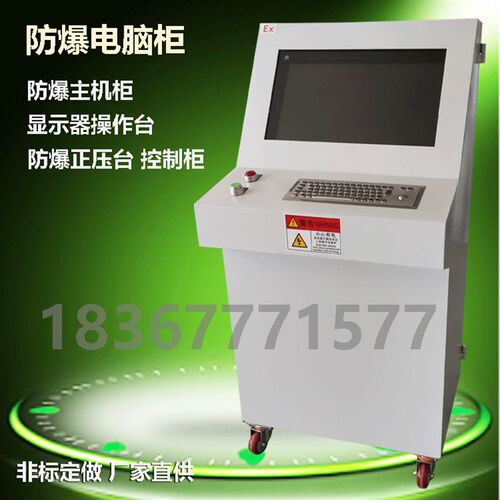 BT4碳钢防爆电控箱 琴台式主机配电防爆控制柜304不.锈钢操作台