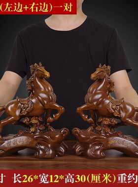 马到成功马摆件招财马一对客厅办公室装饰送老板领导乔.迁开业礼