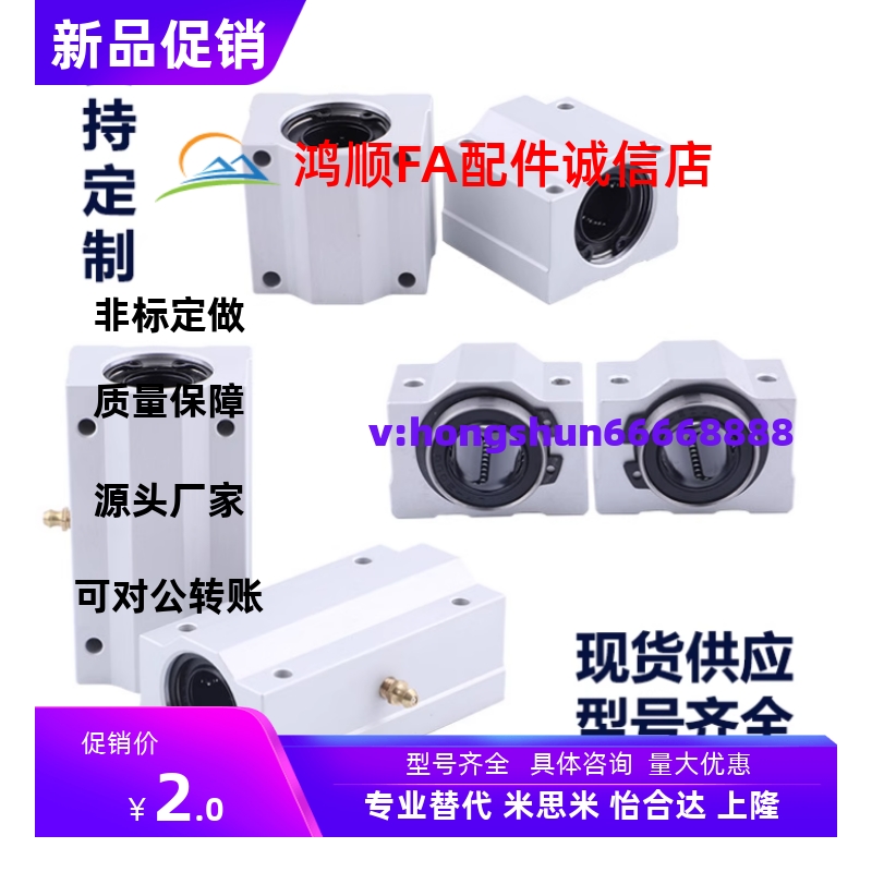 箱式直线滑块轴承座SCS6 8 10 12 16 20 25 30 35 40 50V 60UU LU
