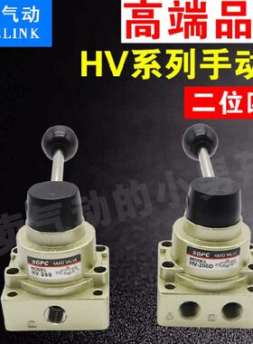 PC手动阀S2020转阀光G气缸 阀控制-00V向 换升H手D 气动-开关HV阀