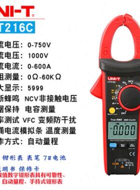 U表ED210钳交流T钳形表万用表T测量优利德U 直21T电数显210 UC6