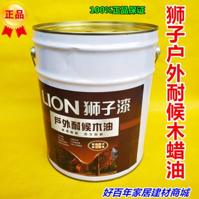 实木防水耐候户外油漆木器漆木蜡油 透明色清漆漆防腐木油桐油木