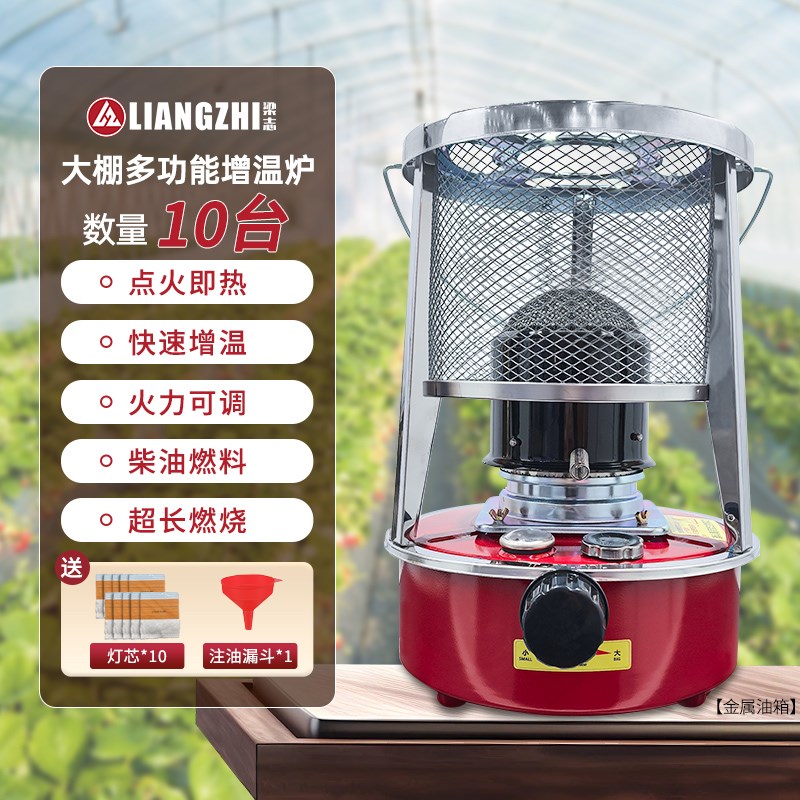 蔬菜大棚柴油增j温炉取暖神器冬季养殖场取暖炉大棚升温设备增温