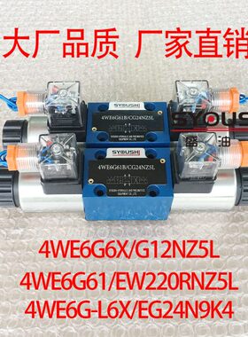 电磁阀4WE6G6X/G12NZ5L,4WE6G61/EW220RNZ5L,4WE6G-L6X/EG24N9K4