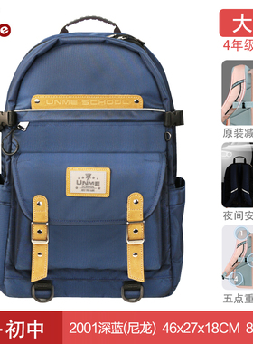 2022新款unime初中生书包大容量小学生四五六年级男女超轻减压护