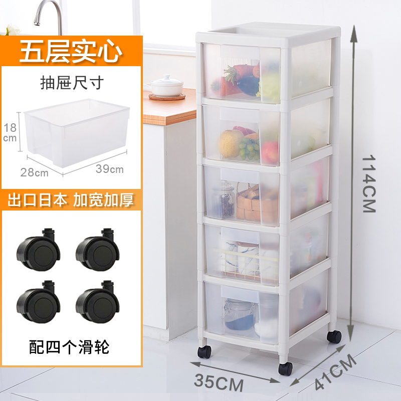 厨房收纳柜抽屉式储物柜落地多层置物架塑料柜家用收X纳箱夹缝柜