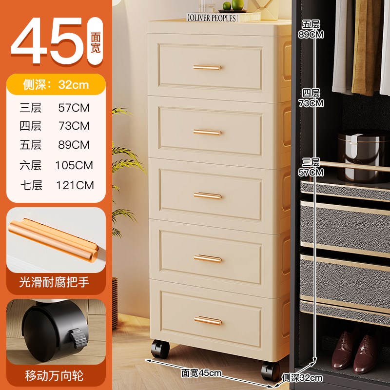奶油色卧室收纳柜抽n屉式塑料五斗柜移动夹缝置物架客厅多层储物
