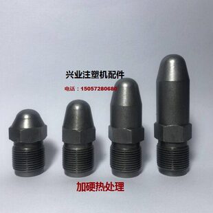 喷嘴 注塑机配件 射料嘴 2氮化加硬热处理 喷头 M30