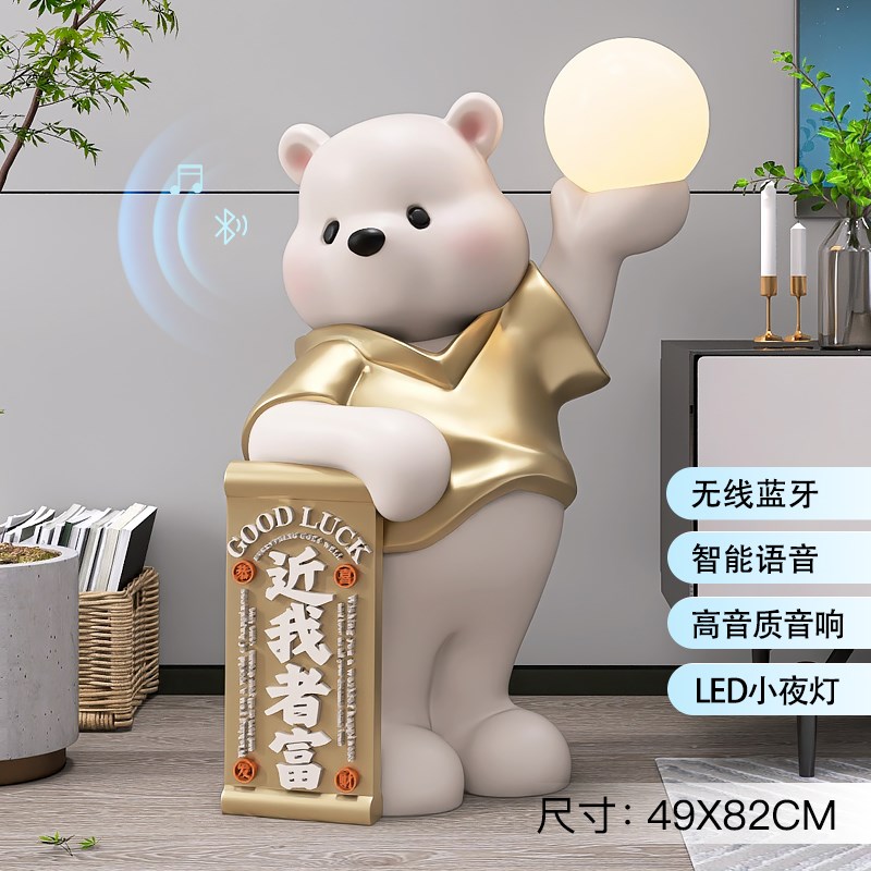 潮玩大型熊客厅i落地摆件家居饰品电视柜沙发旁灯乔迁新居开业礼