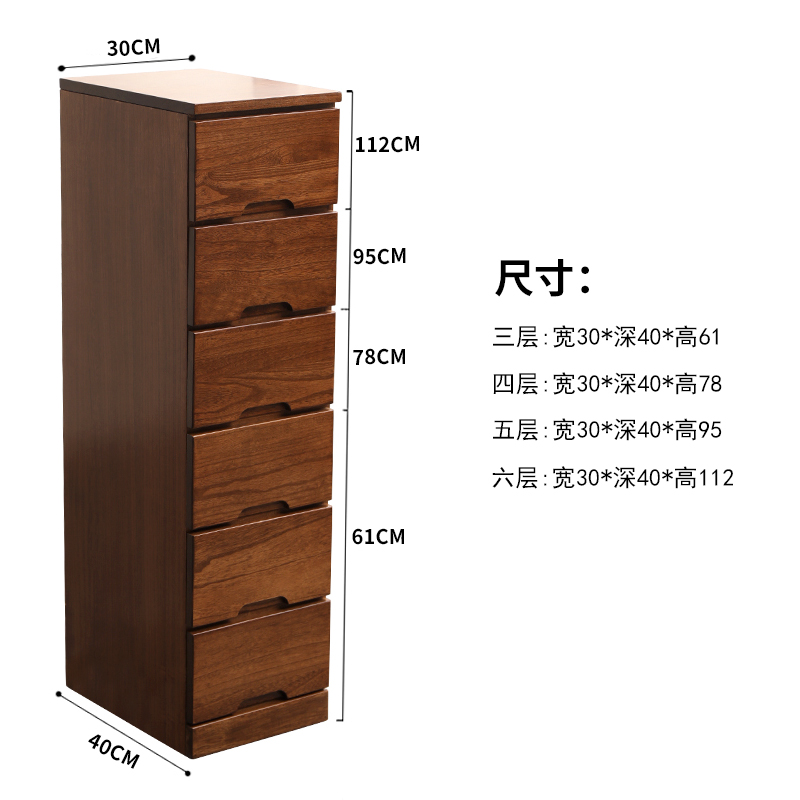 25/30cm实木夹角缝隙储物柜子抽屉H式收纳柜木质客厅边柜窄五斗柜