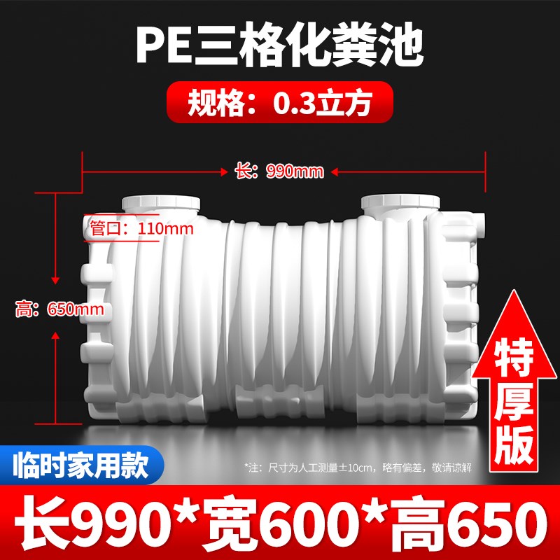 家用小型化粪池塑料罐新农村专用厕所一体Q款加厚成品旱厕改造