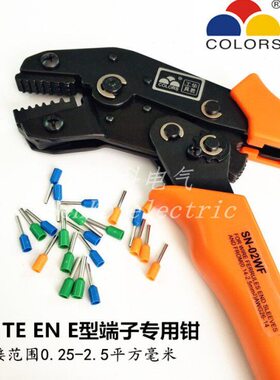 H9535WF/F/式SN端子F16W0-F6S欧式端子压接钳F 套管W2W压线钳-0W