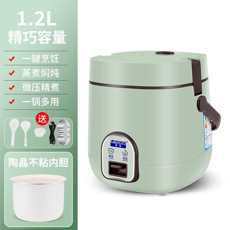 半球迷你电饭煲小型单人p1.2L宿舍学生电饭锅一人食家用多功能蒸