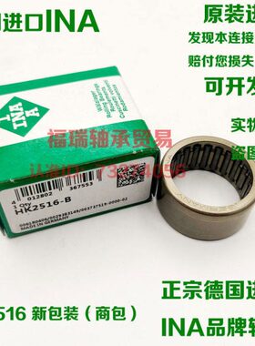 KA1260KH205025KHH H 德国进口 285560IN55KK20 H60K滚针轴承32H