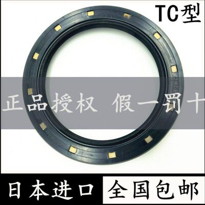 日本进口NOK骨架油封TC50*68*9 AE2847A TC50*70*10 AE2854E
