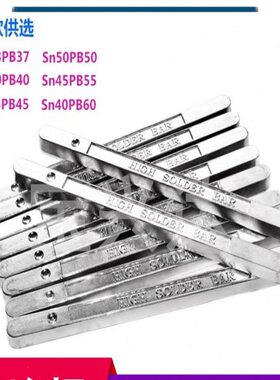 电解有铅锡条抗氧化63A焊锡条高纯度Sn63PB37手浸焊波峰焊锡棒
