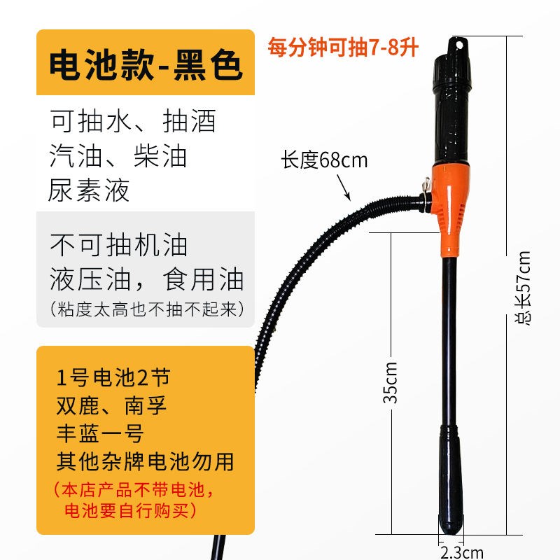 车载电动抽油器鱼缸换水器抽油泵抽水器油抽子便携V式小型家用塑