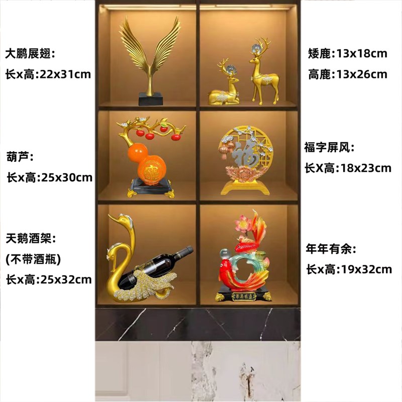 高档酒柜摆件h客厅电视展示柜新中式装饰大气上档次乔迁新居摆设