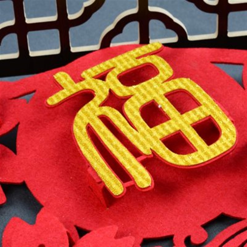 2024新年室内装饰用品龙年背景D墙布置喜庆春节年货扇形福字墙贴
