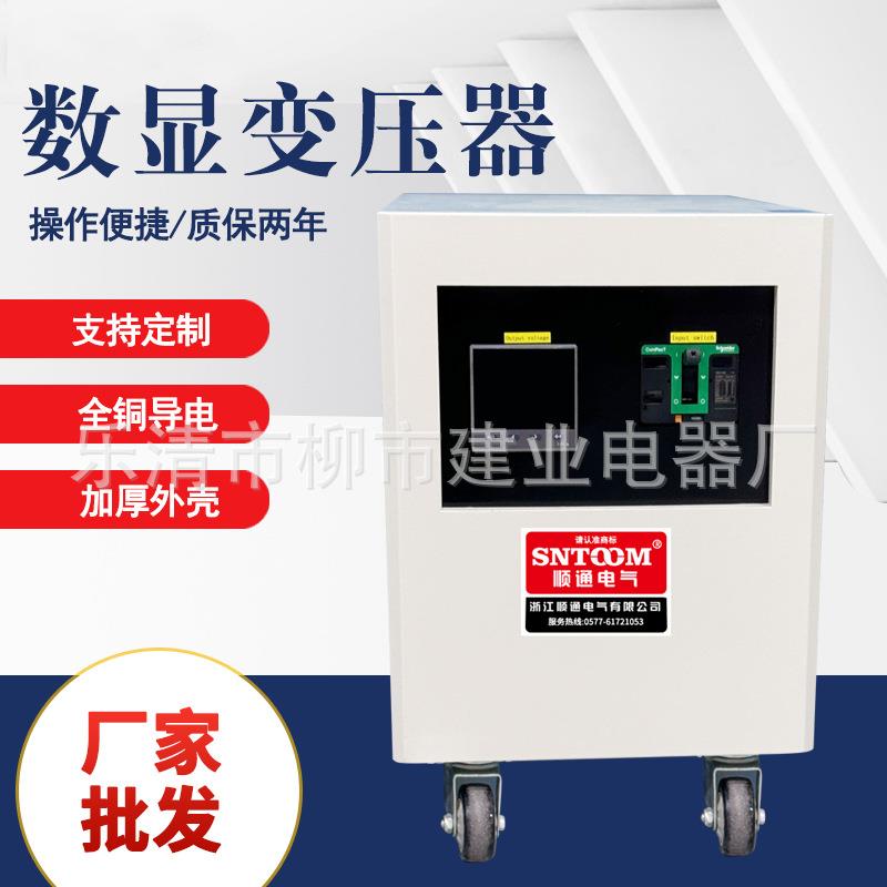 三相数显隔离变压器ST-SGG35101520304050kva等多规格