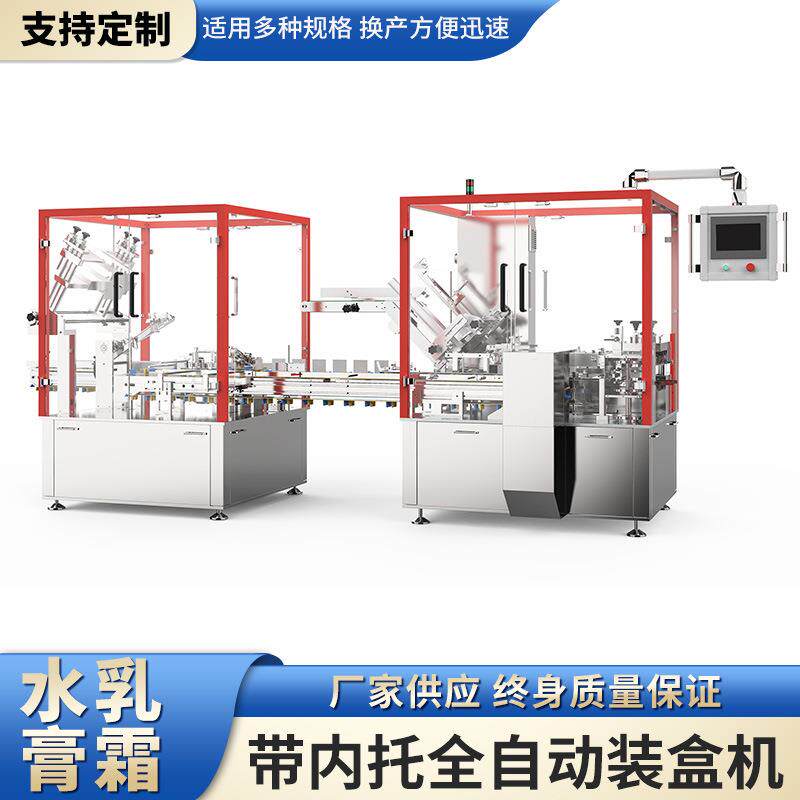 粉饼气垫等化妆品装盒可自由定制全自动装盒机60盒/分钟包装机