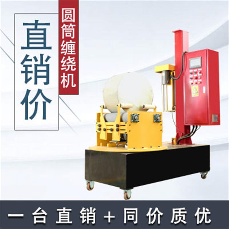 小圆筒包装机压顶型圆筒缠绕机P800纸轴纸卷小型缠绕包装机