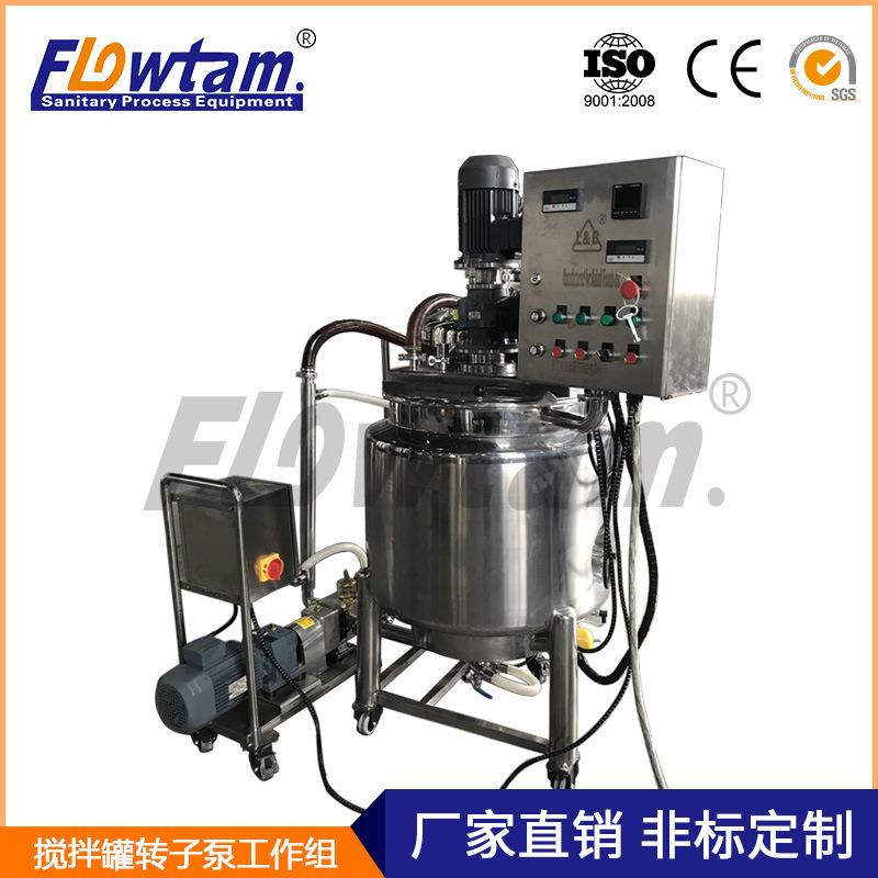 厂家供应不锈钢电加热立式乳化搅拌罐转子泵输送系统搅拌机