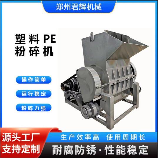 水果筐塑料粉碎机废旧编织袋线管材饮料水果框破碎机粉碎节能