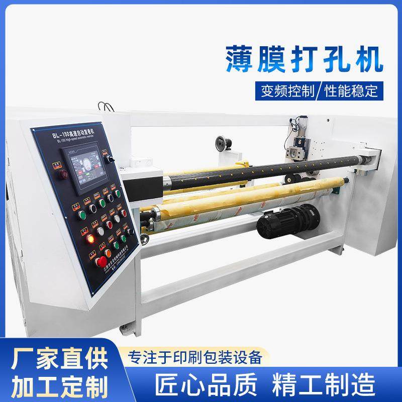 薄膜激光切割机PEPVC膜打孔设备塑料膜激光切割机印刷设备,机械设备,印刷设备,淘宝优惠券,粉丝福利购,淘宝优惠卷