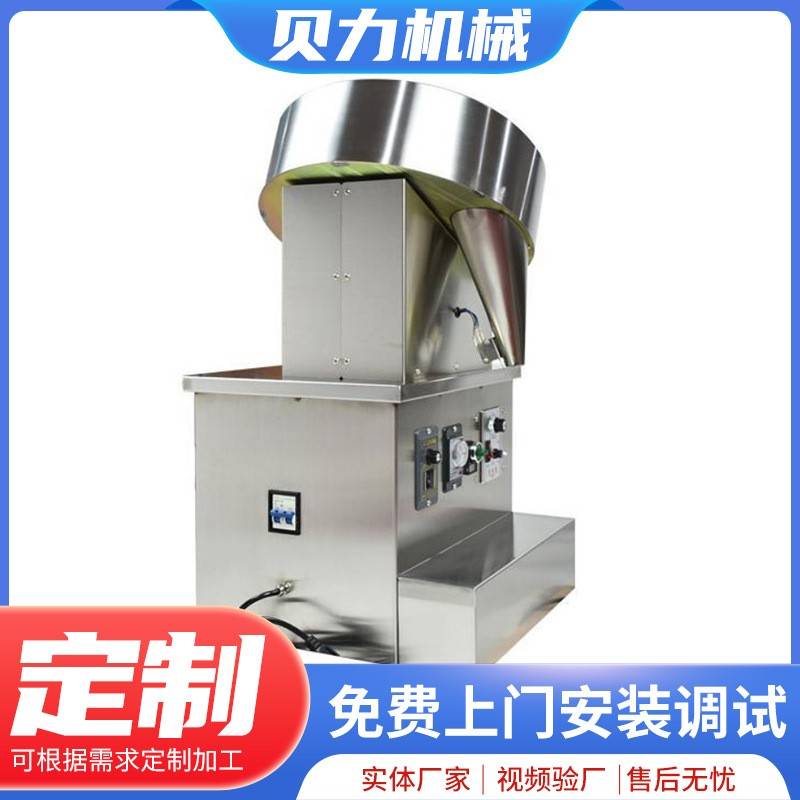 SP400小型数片机西洋参片软胶囊口香糖咖啡豆装瓶数粒数片机设备