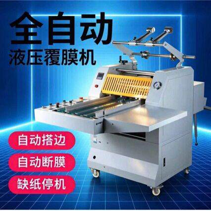 照片双面贴膜覆膜机XCFM520Z冷热两用覆膜机胶贴全自动相片数码