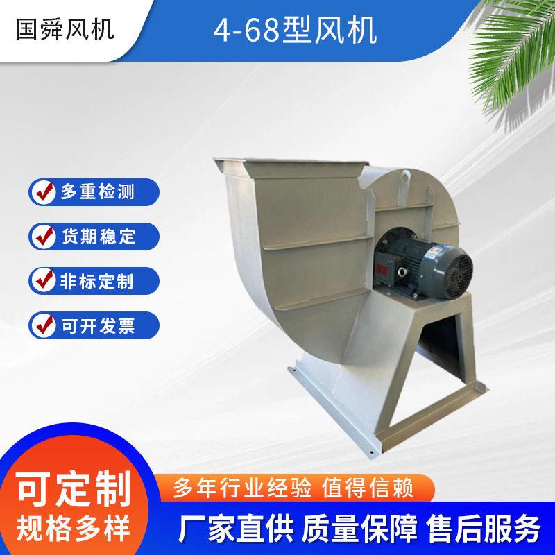 4-68离心风机小型直流工业除尘烘干物料输送离心风机生产厂家