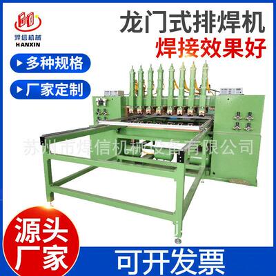 8缸125KVA半自动龙门式排焊机鸡笼网片排焊机自动排焊机