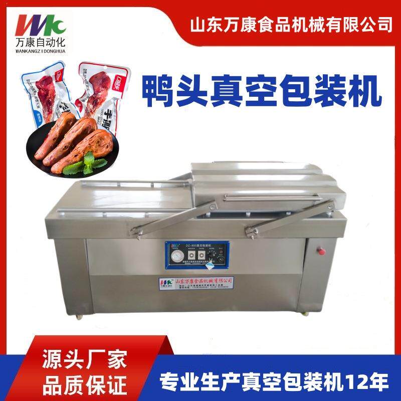 鸭头真空包装机羊头牛蹄筋真空包装机烧肉烧鸡真空封口机设备特价