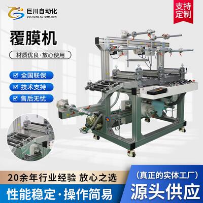 工厂直销覆膜机自动贴膜多层覆膜贴合排废机多功能全自动覆膜机