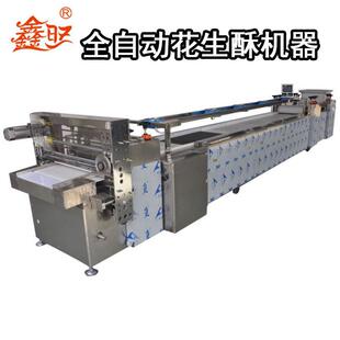 黄老五花生酥机器花生糖切块设备成型机黑米酥糖米花酥机器厂家