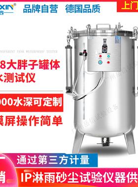 IPX8防水试验机150/30米潜水密封性加压试水机IP68压力浸水测试台
