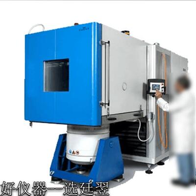 国内温湿振三综合试验箱非标综合试验箱温湿震箱