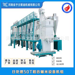 全自动大米碾米机水稻脱壳机家用打米机生产成套设备机械高效