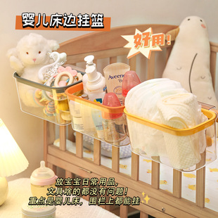 婴儿床围栏挂篮尿布台置物架宿舍床D头床边放东西的收纳盒挂袋用
