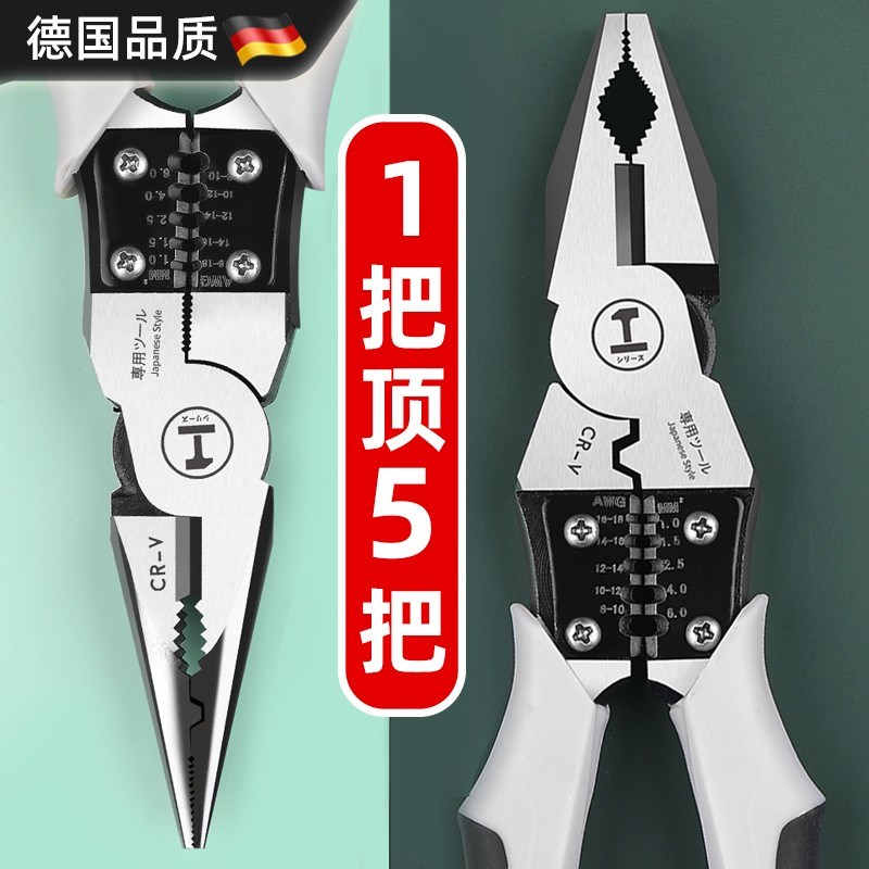 德国精工尖嘴钳电工专用多功能工业级带剥M线家用钳子大全手工尖