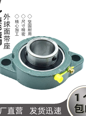 短脚菱形外球面带座轴承SBLF20r1 LF202 SB203 LF204 205 206 207