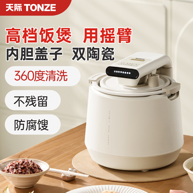 真陶瓷内胆电饭煲家用多q功能1一2人L迷你3-4小型无涂层天际电饭