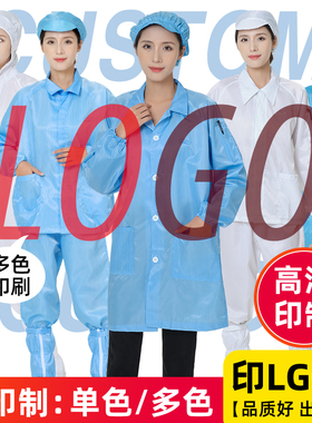 来样定制绣/印LOGO防尘大褂连体D服蓝白色无尘静电分体工作防护服