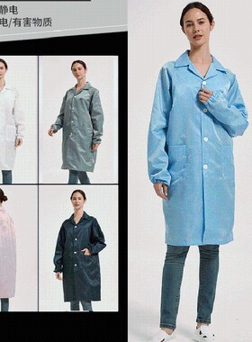 网格防静电大褂防尘服长款男女长袖无尘工作服蓝色白色Y车间电子