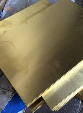 铜板厚度10-2i55mm薄厚黄铜板H59H62H60多种规格现货零切加工
